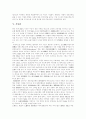[M&A][기업인수합병]M&A(기업인수합병)의 동향, 효과와 시사점 및 전망 분석(인수 대상기업의 가치평가 방법, M&A(기업인수합병) 각 국의 동향, M&A(기업인수합병)의 전략적 효과, 시사점, 전망) 7페이지