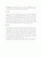 [M&A][기업인수합병]M&A(기업인수합병)의 동향, 효과와 시사점 및 전망 분석(인수 대상기업의 가치평가 방법, M&A(기업인수합병) 각 국의 동향, M&A(기업인수합병)의 전략적 효과, 시사점, 전망) 8페이지
