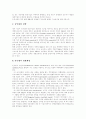 [M&A][기업인수합병]M&A의 동기, 종류, 역사, 절차, 방어전략 분석(M&A(기업인수합병)의 종류, M&A(기업인수합병)의 역사, M&A(기업인수합병)의 수행절차, M&A(기업인수합병) 방어전략, 기업인수합병) 12페이지
