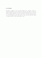 [M&A][기업인수합병]M&A의 동기, 종류, 역사, 절차, 방어전략 분석(M&A(기업인수합병)의 종류, M&A(기업인수합병)의 역사, M&A(기업인수합병)의 수행절차, M&A(기업인수합병) 방어전략, 기업인수합병) 13페이지