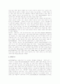 [마쓰시타 고노스케][마쓰시타 기업 분석]마쓰시타 고노스케와 마쓰시타 기업 분석 - 마쓰시타 고노스케 약력, 마쓰시타 고노스케 경영전략, 경영구조, 승진과 채용, 경영 스타일, 성공 비결, 마쓰시타 기업문화 3페이지
