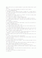 기본간호학 관장실습 2페이지