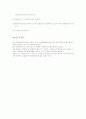침상만들기 2페이지