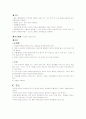 타진법, 진동법 및 체위배액 , 호흡기계 감염의 방지  , 기침과 심호흡 운동교육 3페이지