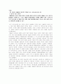 한 나라의 경제에서 정부의 역할 ( 다른 나라와 노무현 정부를 예를 들어) 1페이지