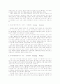 [MBTI][성격유형검사][4가지 선호유형][16가지 성격유형]MBTI(성격유형검사)의 발달과정과 4가지 선호유형 및 16가지 성격유형 분석(MBTI(성격유형검사) 이론에 따른 성격유형 발달과 환경의 관계) 4페이지