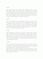 [MBTI][성격유형검사][4가지 선호유형][16가지 성격유형]MBTI(성격유형검사)의 발달과정과 4가지 선호유형 및 16가지 성격유형 분석(MBTI(성격유형검사) 이론에 따른 성격유형 발달과 환경의 관계) 6페이지