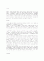 [MBTI][성격유형검사][4가지 선호유형][16가지 성격유형]MBTI(성격유형검사)의 발달과정과 4가지 선호유형 및 16가지 성격유형 분석(MBTI(성격유형검사) 이론에 따른 성격유형 발달과 환경의 관계) 7페이지