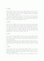 [MBTI][성격유형검사][4가지 선호유형][16가지 성격유형]MBTI(성격유형검사)의 발달과정과 4가지 선호유형 및 16가지 성격유형 분석(MBTI(성격유형검사) 이론에 따른 성격유형 발달과 환경의 관계) 9페이지