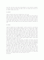 [MBTI][성격유형검사][4가지 선호유형][16가지 성격유형]MBTI(성격유형검사)의 발달과정과 4가지 선호유형 및 16가지 성격유형 분석(MBTI(성격유형검사) 이론에 따른 성격유형 발달과 환경의 관계) 10페이지