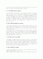 [M&A][기업인수합병]M&A(기업인수합병)의 배경, 종류, 방법과 방어대책 및 M&A(기업인수합병)에 대한 규제방식 분석(M&A(기업인수합병)의 방법, 적대적 M&A에(기업인수합병) 대한 규제방식) 4페이지
