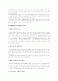 [M&A][기업인수합병]M&A(기업인수합병)의 배경, 종류, 방법과 방어대책 및 M&A(기업인수합병)에 대한 규제방식 분석(M&A(기업인수합병)의 방법, 적대적 M&A에(기업인수합병) 대한 규제방식) 5페이지