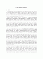 R. H. Dave의 평생교육론 1페이지