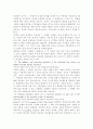 R. H. Dave의 평생교육론 9페이지