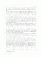 유럽연합(EU) 경제통합의 역사적 배경과 유럽경제공동체 출범 및 교훈 7페이지