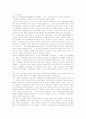 유럽연합(EU) 경제통합의 역사적 배경과 유럽경제공동체 출범 및 교훈 10페이지
