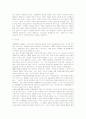 유럽연합(EU) 경제통합의 역사적 배경과 유럽경제공동체 출범 및 교훈 14페이지