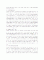 인터넷이 주는 문명적 이기와 폐해의 분석과 향후 발전방안 5페이지
