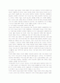 지식 콘텐츠의 성공적 판매전략 4페이지