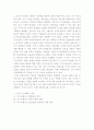 지식 콘텐츠의 성공적 판매전략 5페이지