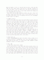 순자의 경제사상 6페이지