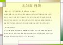 치매 파워포인트 3페이지