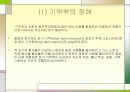 치매 파워포인트 7페이지