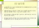 치매 파워포인트 11페이지