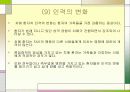 치매 파워포인트 15페이지