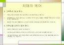 치매 파워포인트 18페이지
