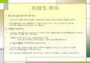 치매 파워포인트 20페이지