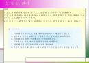 치매 파워포인트 26페이지