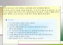 치매 파워포인트 27페이지