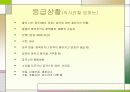 치매 파워포인트 33페이지