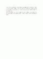 레인맨 감상문 3페이지