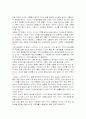 [보건학]사회공포증(대인공포증)의 원인 및 사례분석(A+리포트) 13페이지