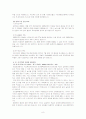 [무역학]한미FTA의 추진경과와 우리나라의 대응방안-농산물협상을 중심으로 (A+리포트) 8페이지