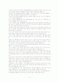 [무역학]한미FTA의 추진경과와 우리나라의 대응방안-농산물협상을 중심으로 (A+리포트) 10페이지