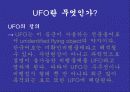 ufo에 대해 3페이지