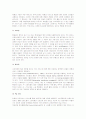 [서비스마케팅]구전마케팅전략과 사례분석 5페이지