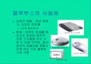 블루투스에 대해-개념,어원,사용예,특징,인터페이스,장점,전망 5페이지