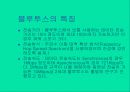 블루투스에 대해-개념,어원,사용예,특징,인터페이스,장점,전망 6페이지