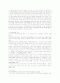전자상거래에 관련한 국제기구별 현황 및 논의 3페이지