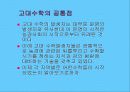 수학사(탈레스이전의수학        탈레스의 생애와 업적) 3페이지