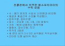 수학사(탈레스이전의수학        탈레스의 생애와 업적) 8페이지