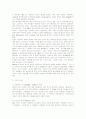 치즈의 종류와 생산과 소비시장에 관한 고찰 3페이지