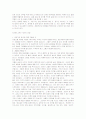 치즈의 종류와 생산과 소비시장에 관한 고찰 9페이지