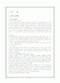 교육제도 2페이지