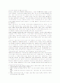 판소리에 관한 조사와 역사적 연구 10페이지