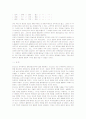 판소리에 관한 조사와 역사적 연구 24페이지